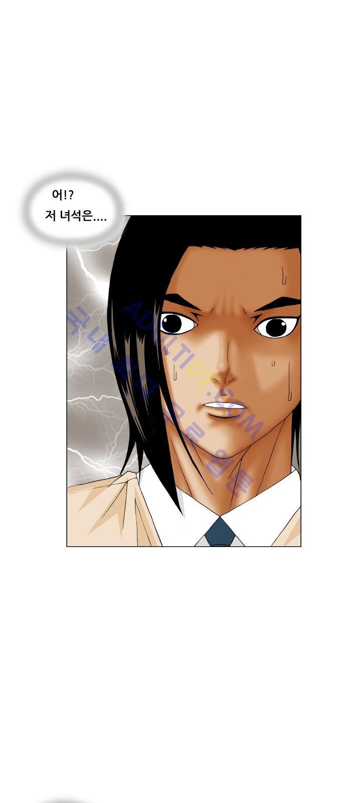 Ultimate Legend: Kang Hae Hyo Ch.193 p6
