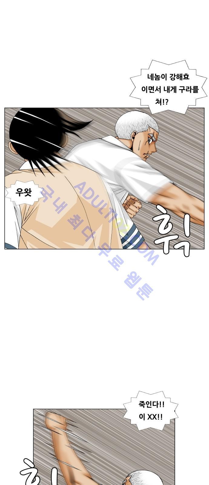 Ultimate Legend: Kang Hae Hyo Ch.193 p63