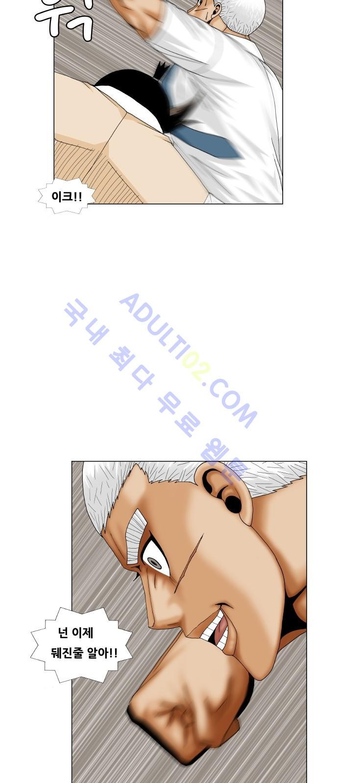 Ultimate Legend: Kang Hae Hyo Ch.193 p64