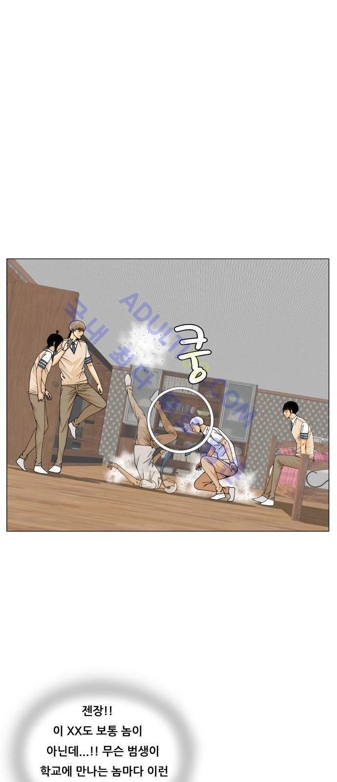 Ultimate Legend: Kang Hae Hyo Ch.193 p66