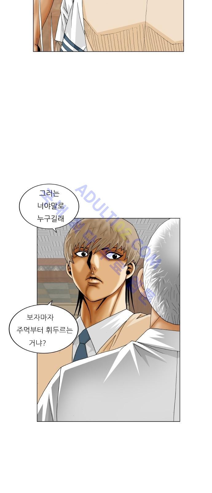 Ultimate Legend: Kang Hae Hyo Ch.193 p68