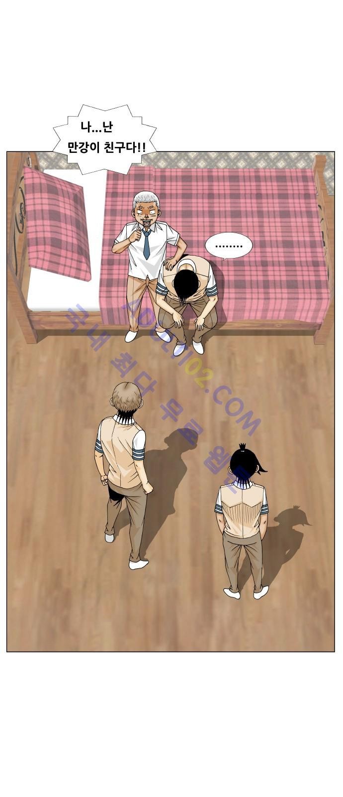 Ultimate Legend: Kang Hae Hyo Ch.193 p69