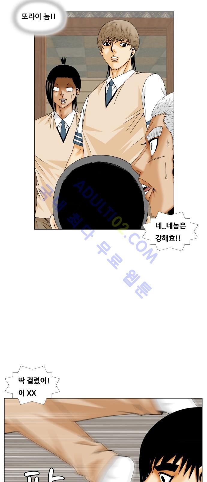 Ultimate Legend: Kang Hae Hyo Ch.193 p7