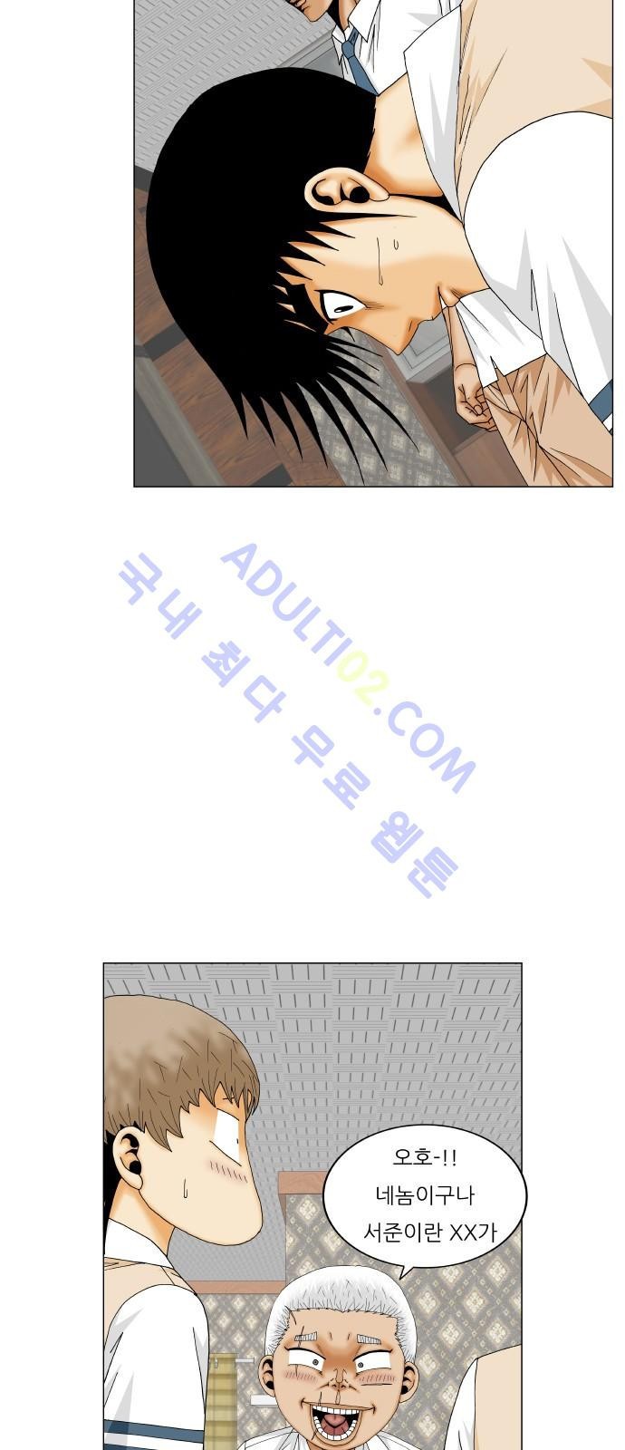 Ultimate Legend: Kang Hae Hyo Ch.193 p71