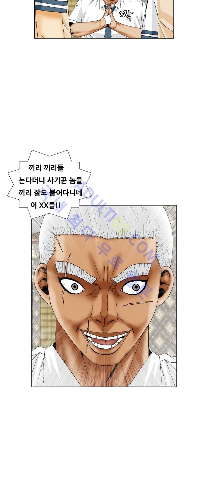 Ultimate Legend: Kang Hae Hyo Ch.193 p72