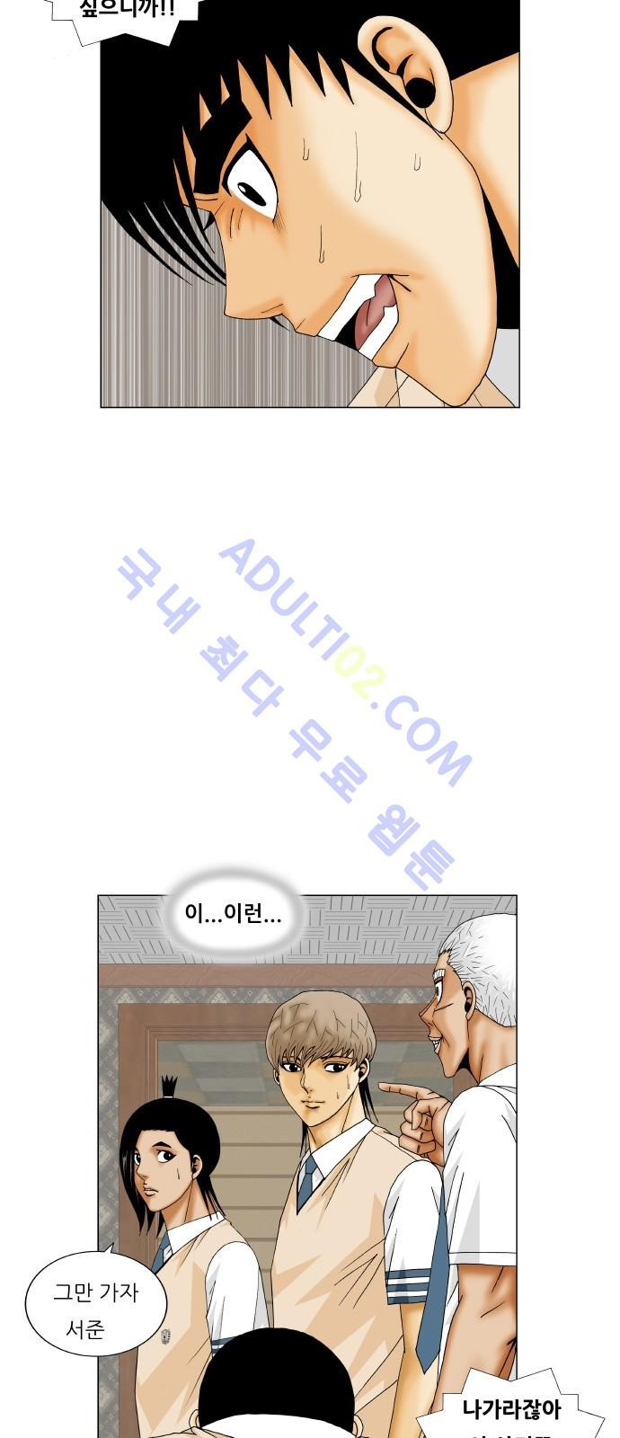 Ultimate Legend: Kang Hae Hyo Ch.193 p76