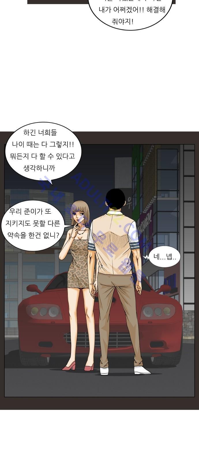 Ultimate Legend: Kang Hae Hyo Ch.193 p84