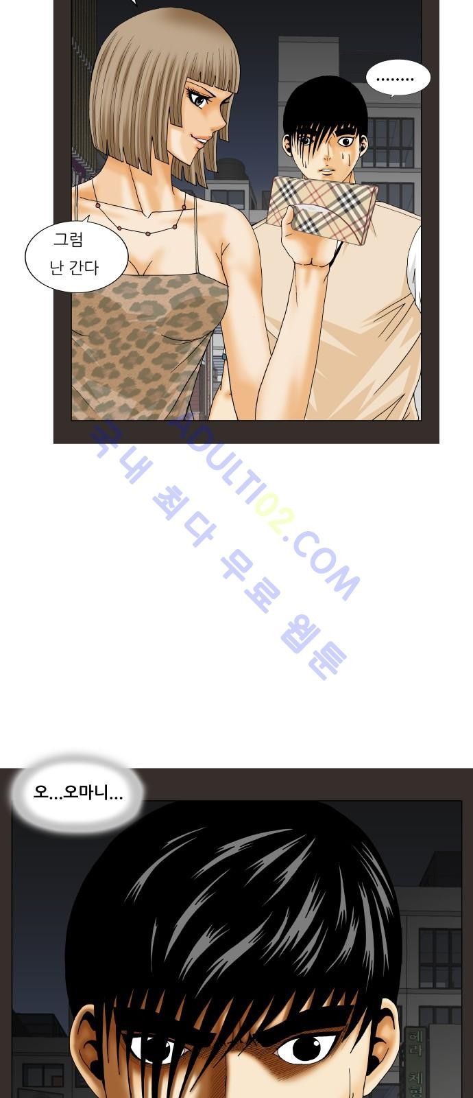 Ultimate Legend: Kang Hae Hyo Ch.193 p86