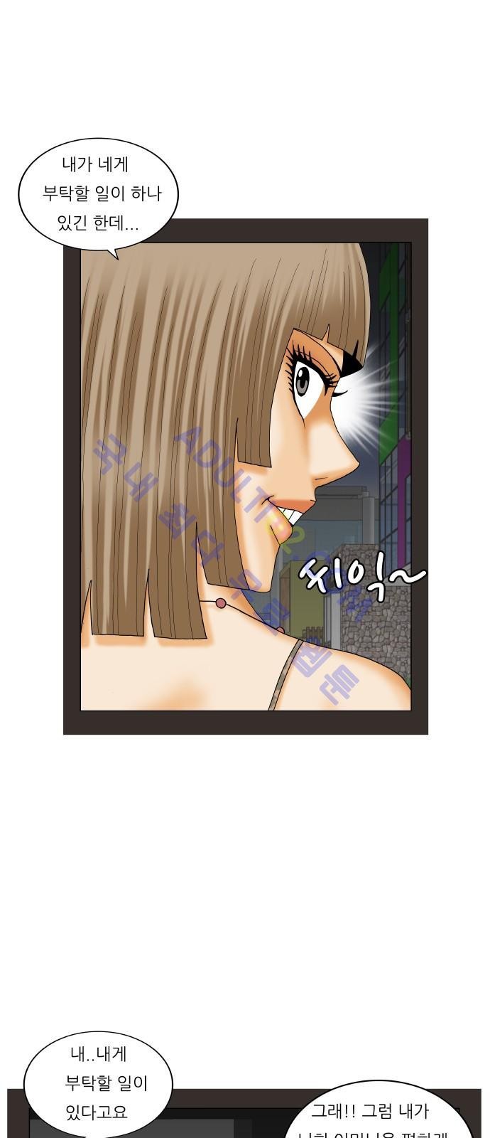Ultimate Legend: Kang Hae Hyo Ch.193 p88