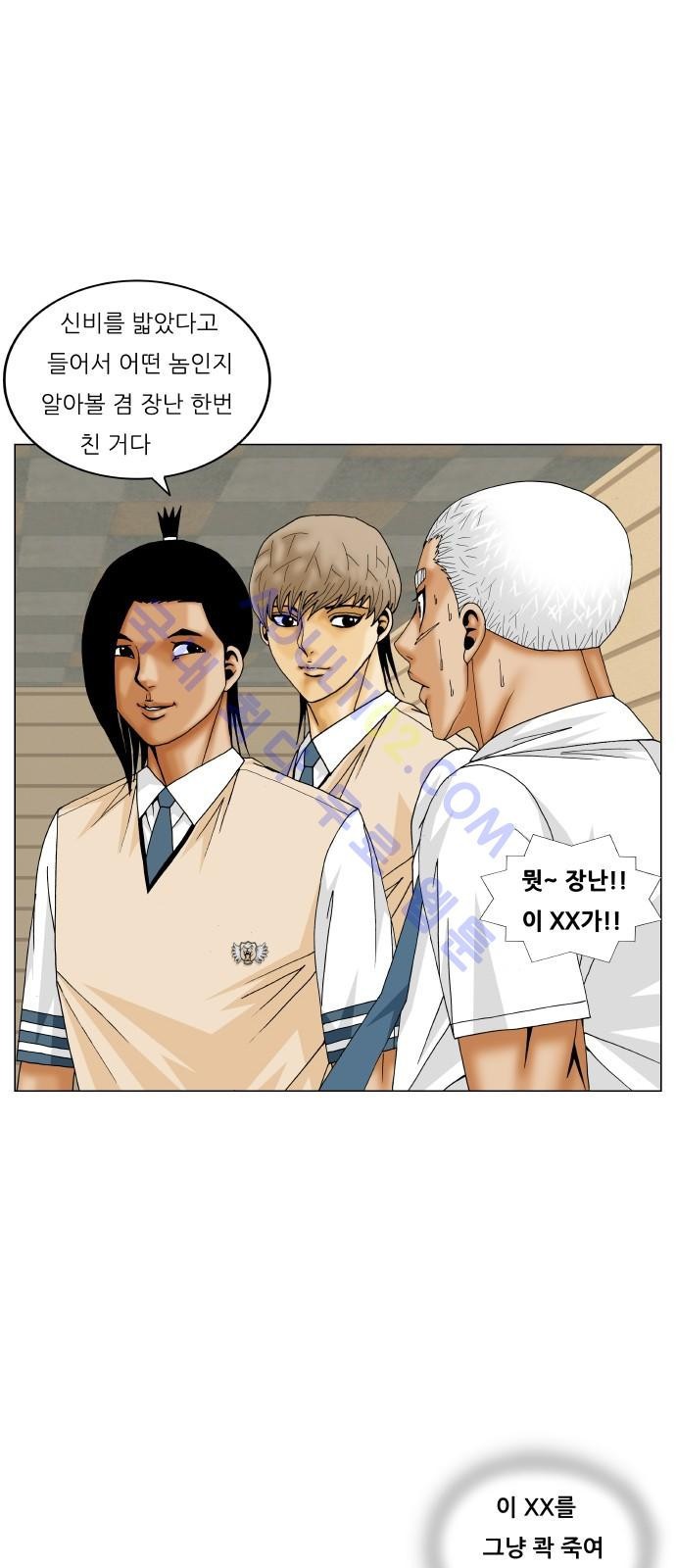 Ultimate Legend: Kang Hae Hyo Ch.193 p93