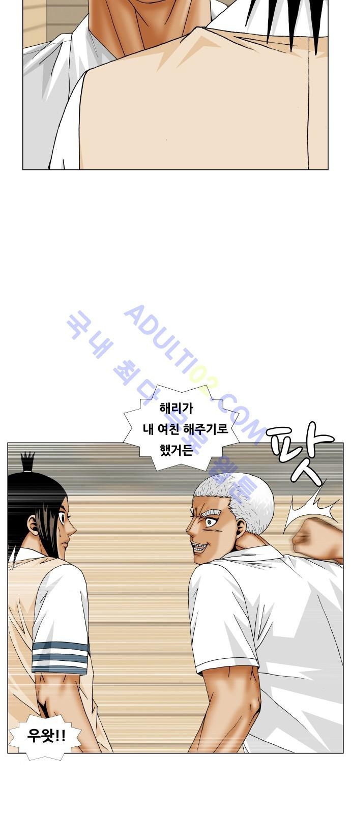 Ultimate Legend: Kang Hae Hyo Ch.193 p95