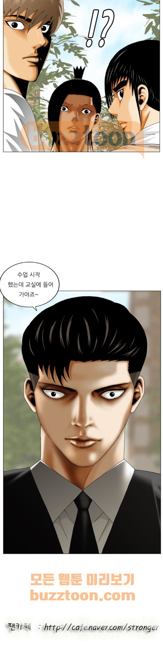 Ultimate Legend: Kang Hae Hyo Ch.194 p15