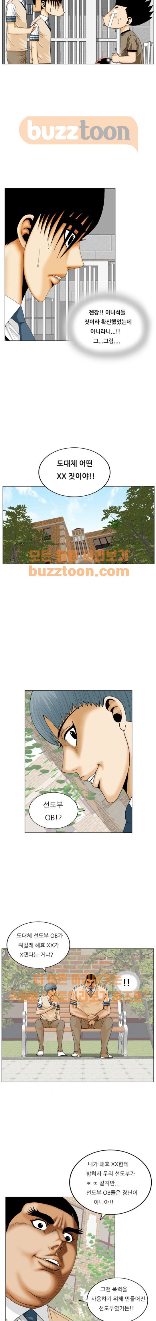Ultimate Legend: Kang Hae Hyo Ch.194 p4