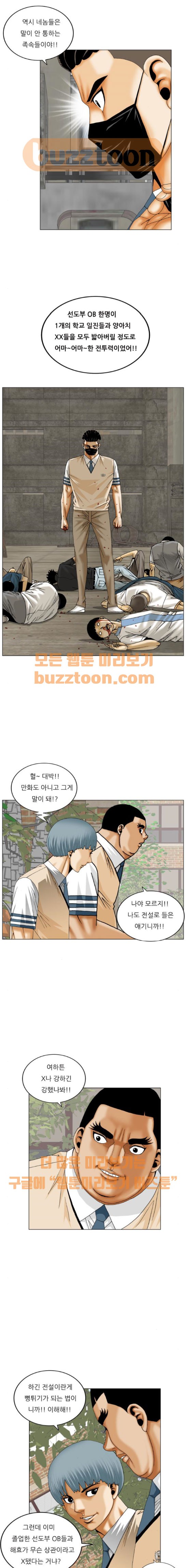 Ultimate Legend: Kang Hae Hyo Ch.194 p6
