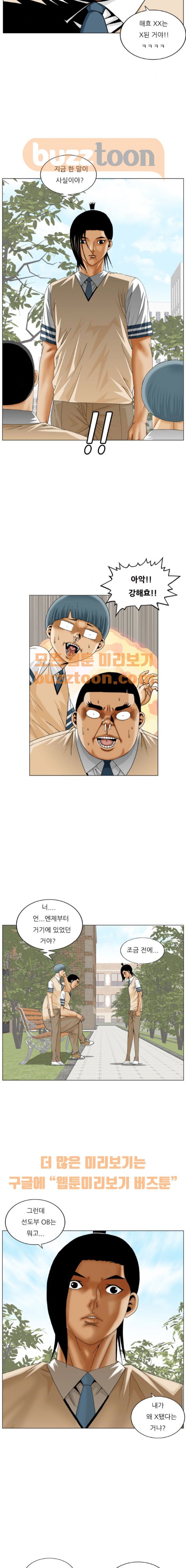 Ultimate Legend: Kang Hae Hyo Ch.194 p8
