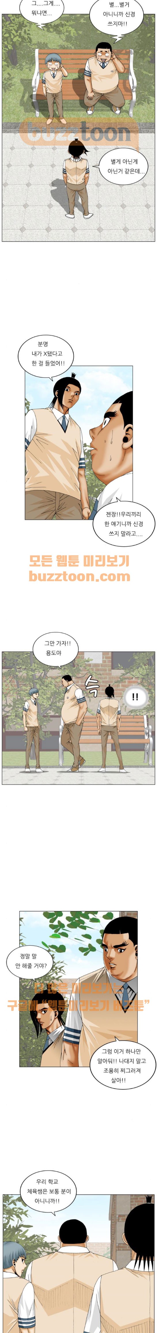 Ultimate Legend: Kang Hae Hyo Ch.194 p9