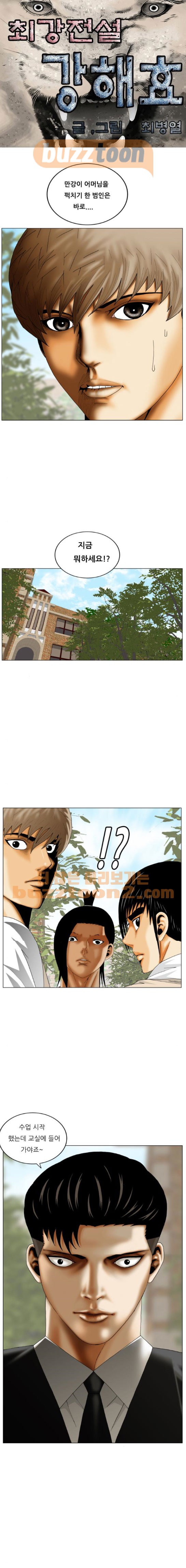 Ultimate Legend: Kang Hae Hyo Ch.195 p1
