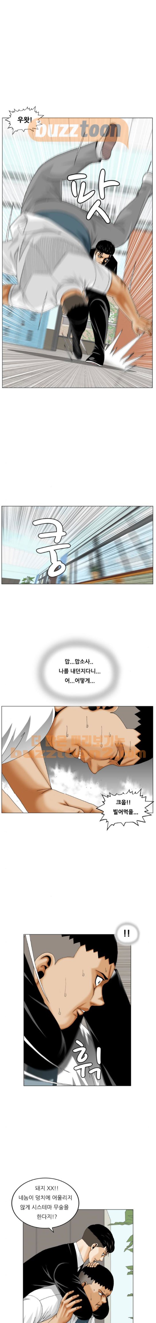 Ultimate Legend: Kang Hae Hyo Ch.195 p13