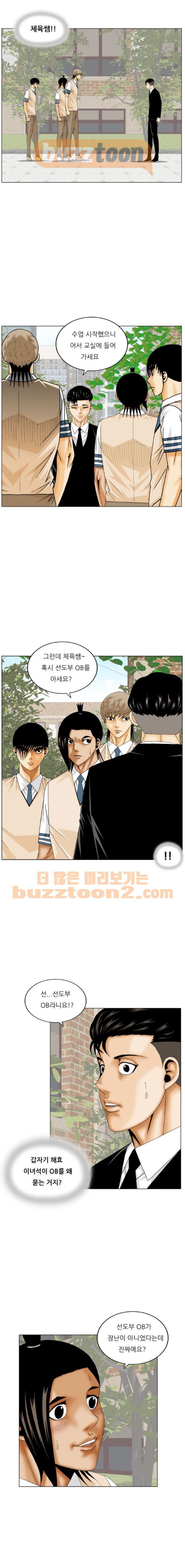 Ultimate Legend: Kang Hae Hyo Ch.195 p2