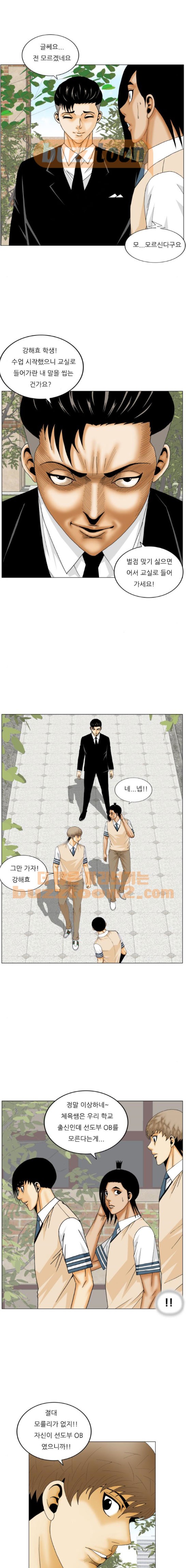 Ultimate Legend: Kang Hae Hyo Ch.195 p3