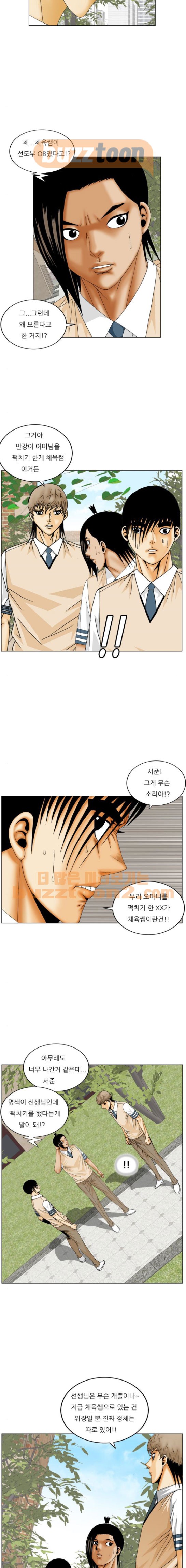 Ultimate Legend: Kang Hae Hyo Ch.195 p4