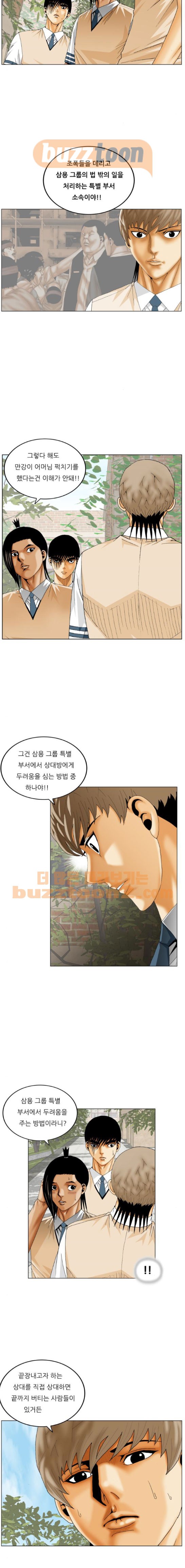 Ultimate Legend: Kang Hae Hyo Ch.195 p5