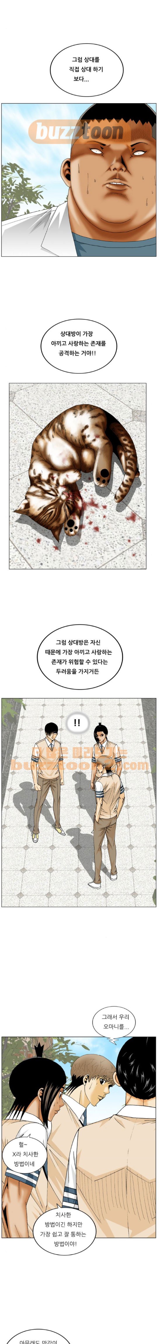 Ultimate Legend: Kang Hae Hyo Ch.195 p6