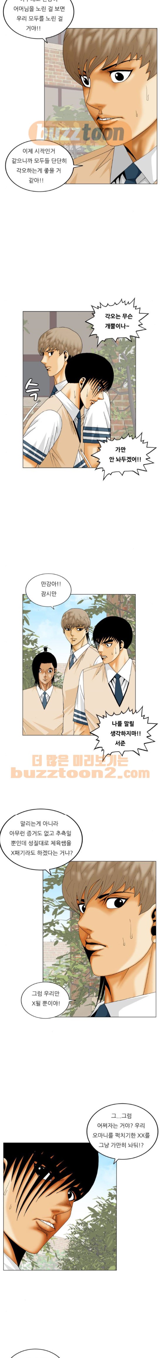 Ultimate Legend: Kang Hae Hyo Ch.195 p7
