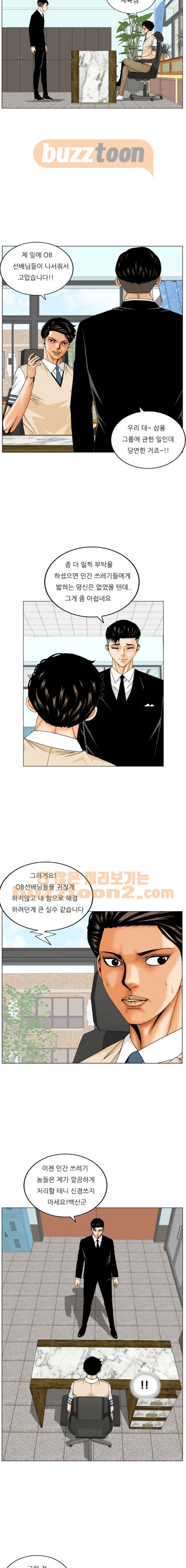 Ultimate Legend: Kang Hae Hyo Ch.195 p9