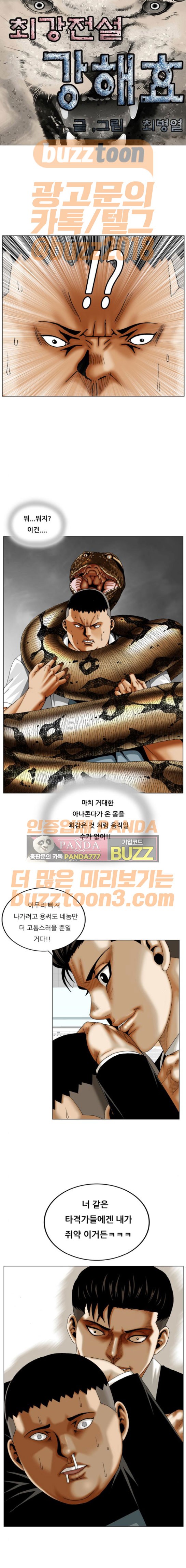 Ultimate Legend: Kang Hae Hyo Ch.196 p1