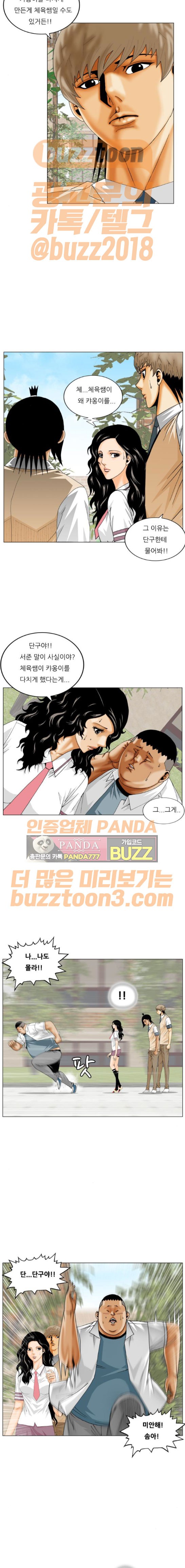 Ultimate Legend: Kang Hae Hyo Ch.196 p10