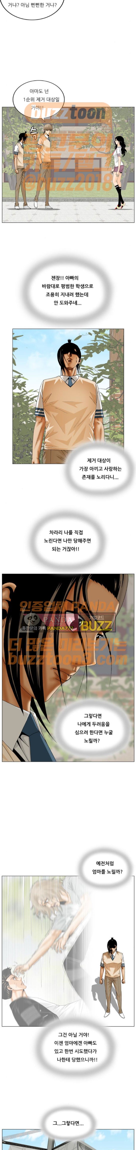 Ultimate Legend: Kang Hae Hyo Ch.196 p13