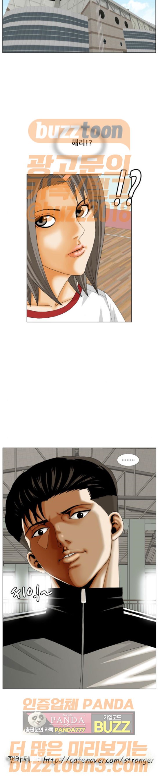 Ultimate Legend: Kang Hae Hyo Ch.196 p14