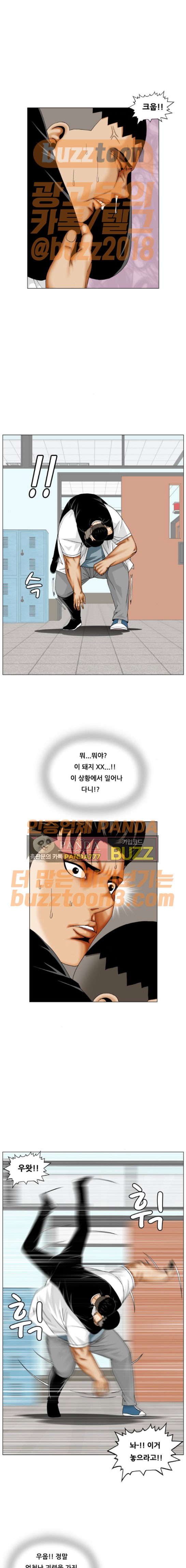 Ultimate Legend: Kang Hae Hyo Ch.196 p2