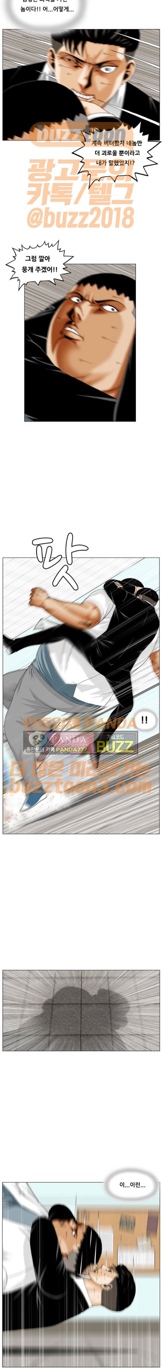 Ultimate Legend: Kang Hae Hyo Ch.196 p3