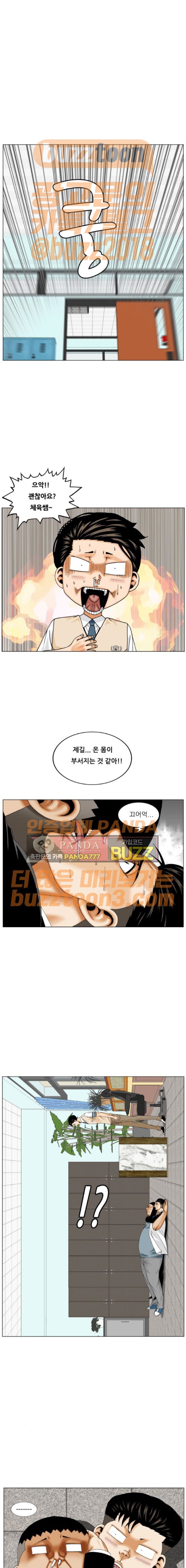 Ultimate Legend: Kang Hae Hyo Ch.196 p4