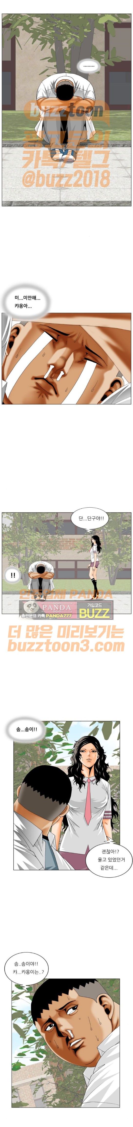 Ultimate Legend: Kang Hae Hyo Ch.196 p6