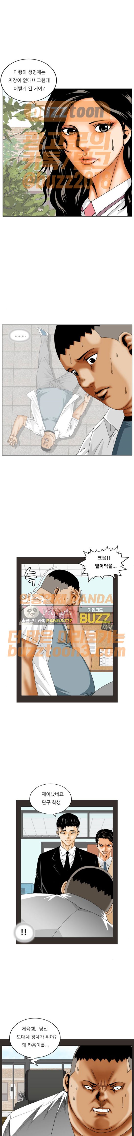 Ultimate Legend: Kang Hae Hyo Ch.196 p7