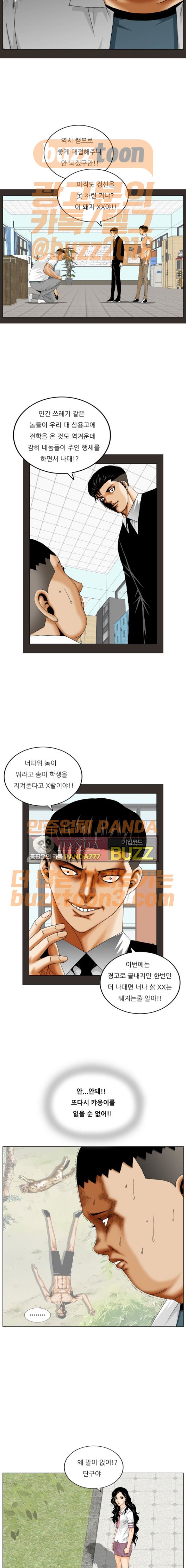 Ultimate Legend: Kang Hae Hyo Ch.196 p8