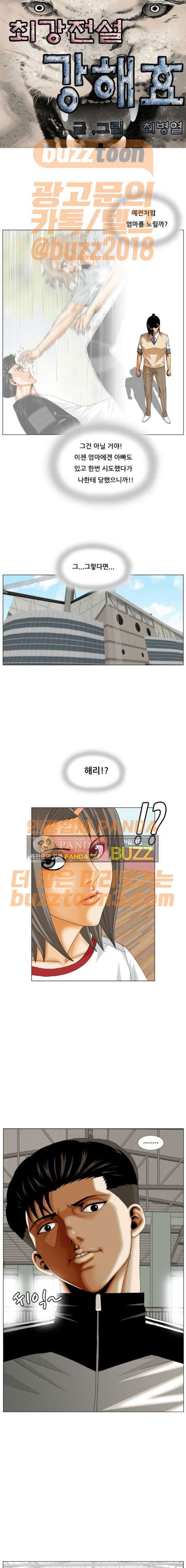 Ultimate Legend: Kang Hae Hyo Ch.197 p1