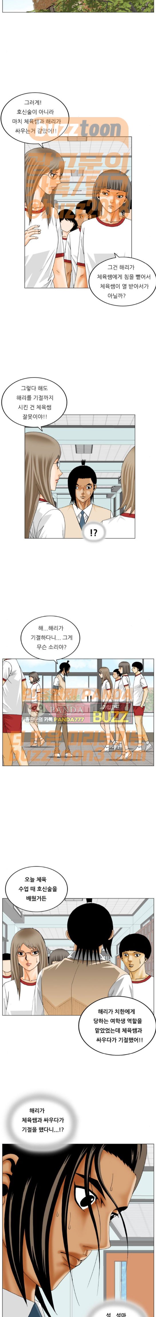 Ultimate Legend: Kang Hae Hyo Ch.197 p10