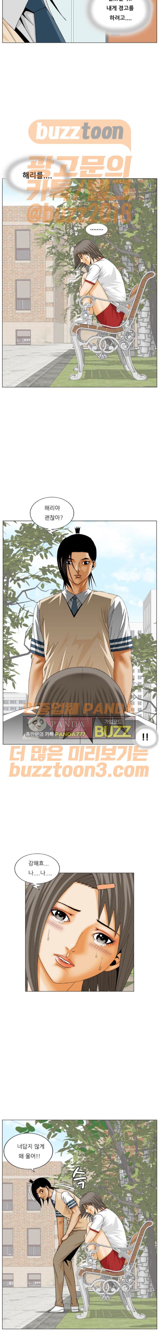 Ultimate Legend: Kang Hae Hyo Ch.197 p11