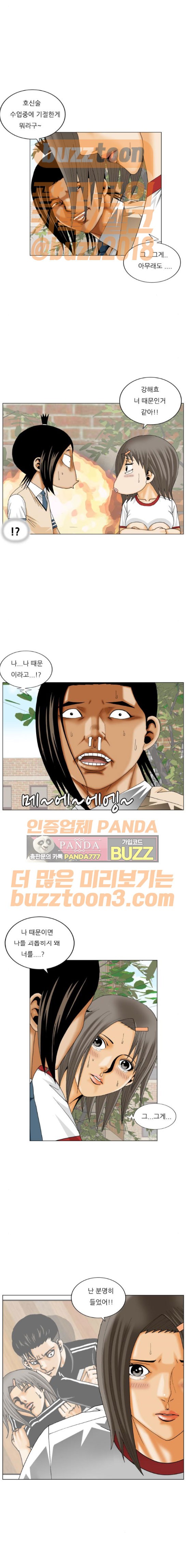 Ultimate Legend: Kang Hae Hyo Ch.197 p12