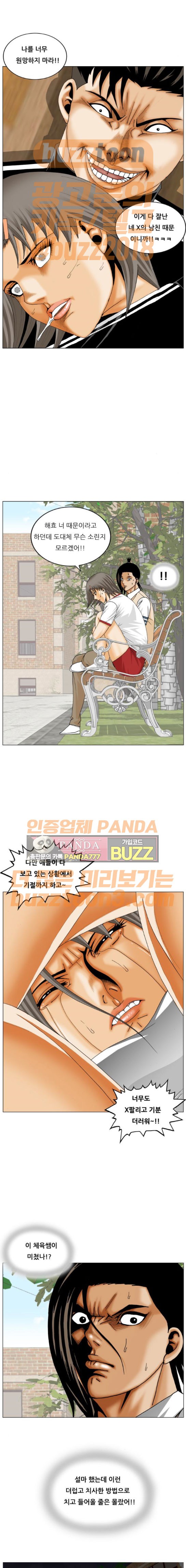 Ultimate Legend: Kang Hae Hyo Ch.197 p13