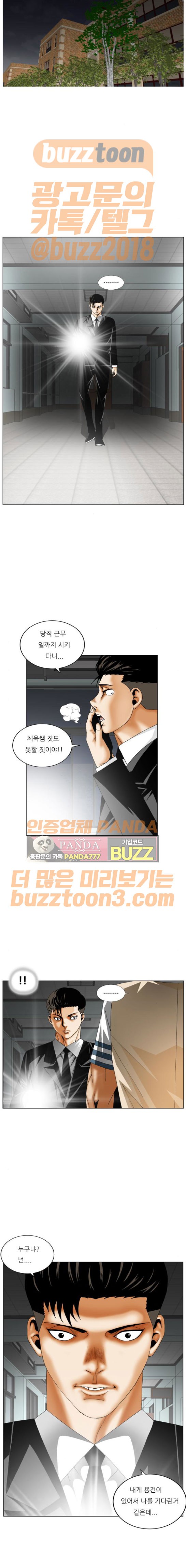 Ultimate Legend: Kang Hae Hyo Ch.197 p14