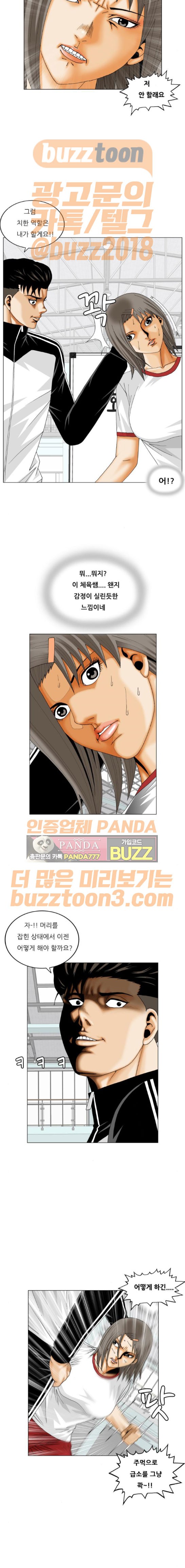 Ultimate Legend: Kang Hae Hyo Ch.197 p3