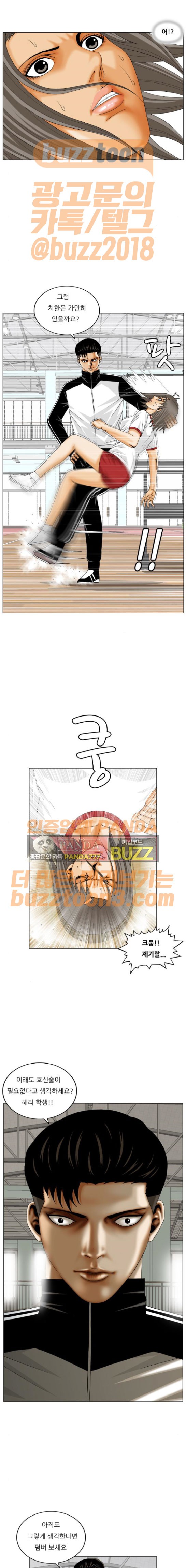 Ultimate Legend: Kang Hae Hyo Ch.197 p4