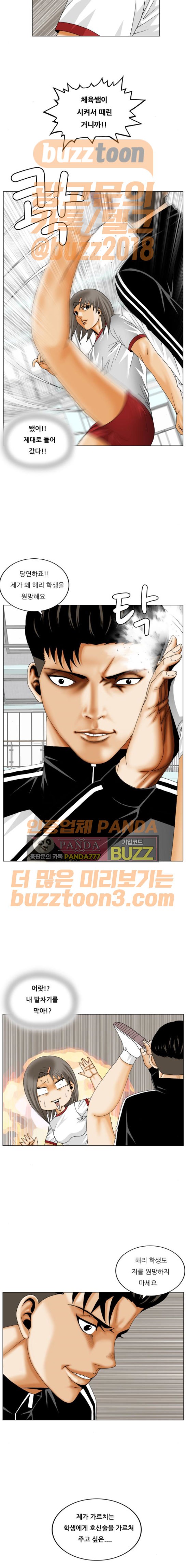 Ultimate Legend: Kang Hae Hyo Ch.197 p6