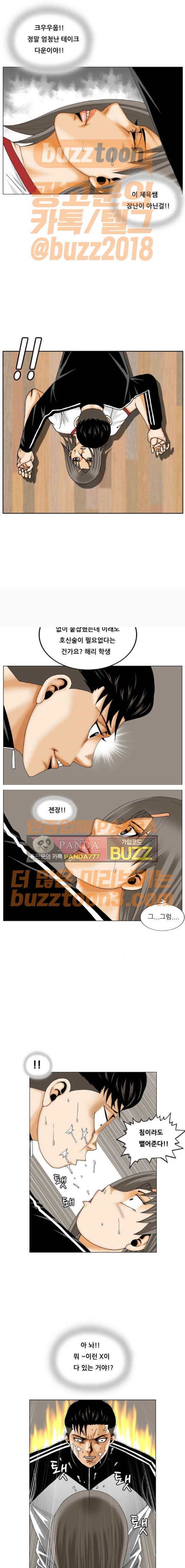 Ultimate Legend: Kang Hae Hyo Ch.197 p8