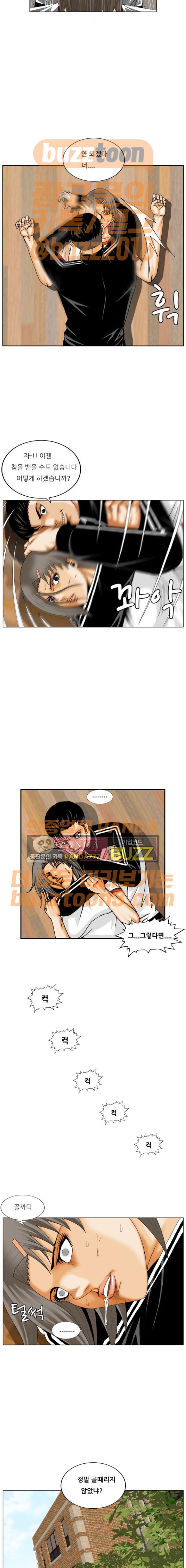 Ultimate Legend: Kang Hae Hyo Ch.197 p9